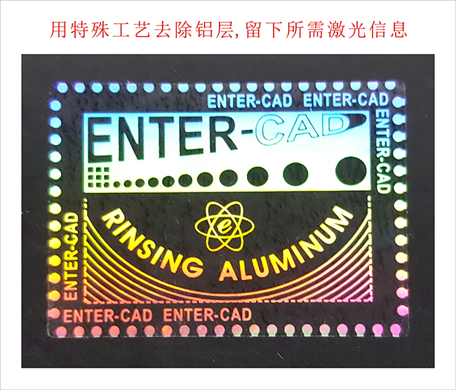 洗鋁鏤空防偽標(biāo)簽 洗鋁鏤空防偽標(biāo)簽