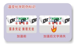 溫變防偽標簽