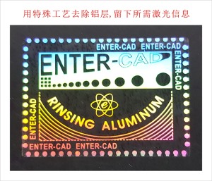 洗鋁鏤空防偽標簽