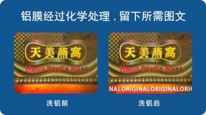 防偽封口標簽
