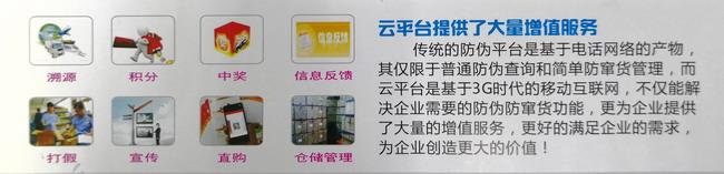 二維碼防偽標(biāo)簽