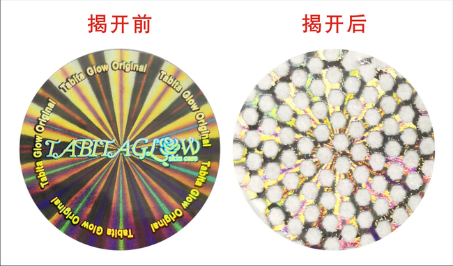 揭開留字防偽標簽