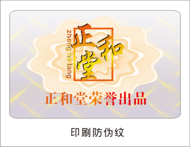 燙金防偽標(biāo)簽