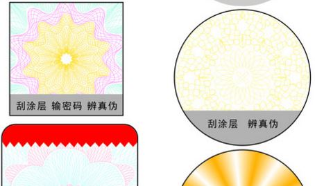 激光防偽標簽.jpg